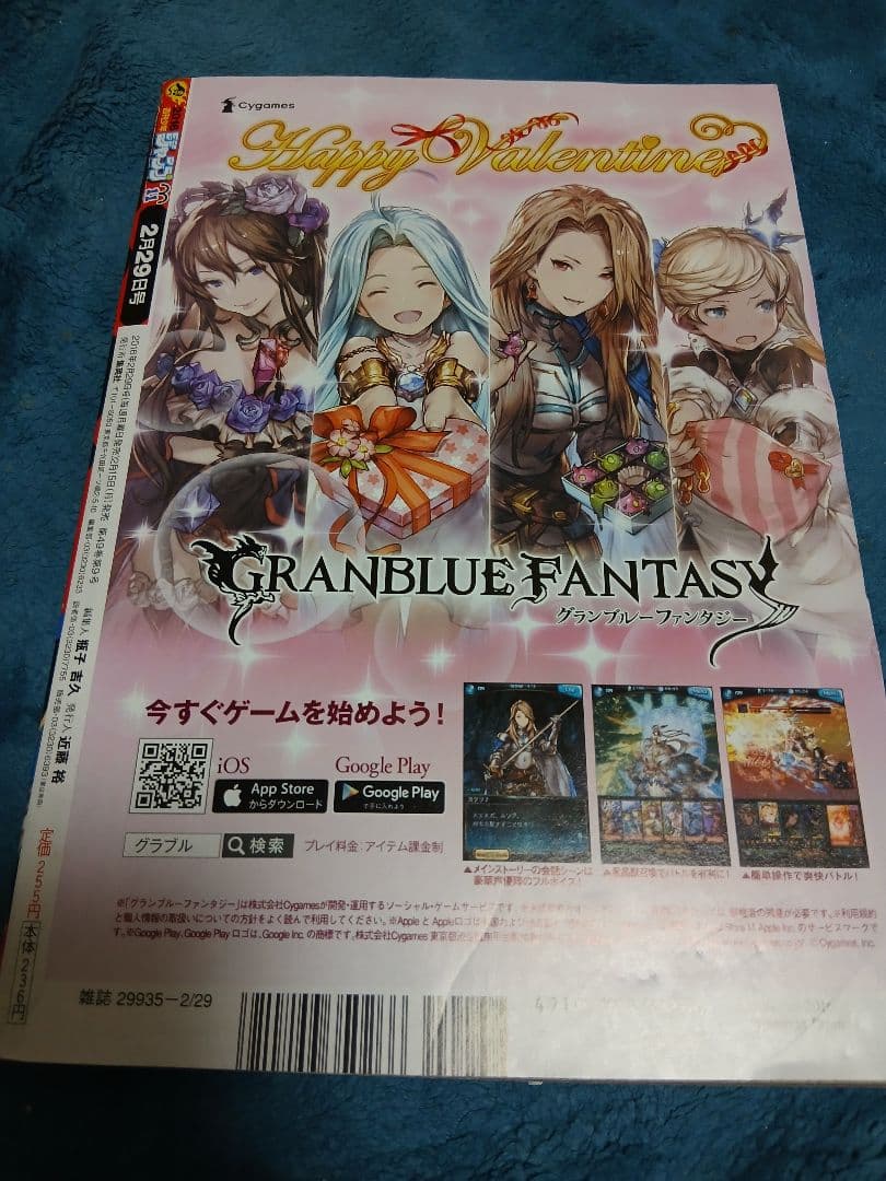 週刊少年ジャンプ 11号 鬼滅の刃 2016年