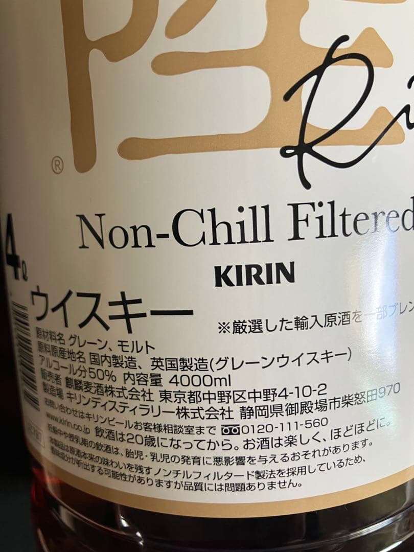 KIRIN 陸 ウイスキー 4l 2本セット　新品