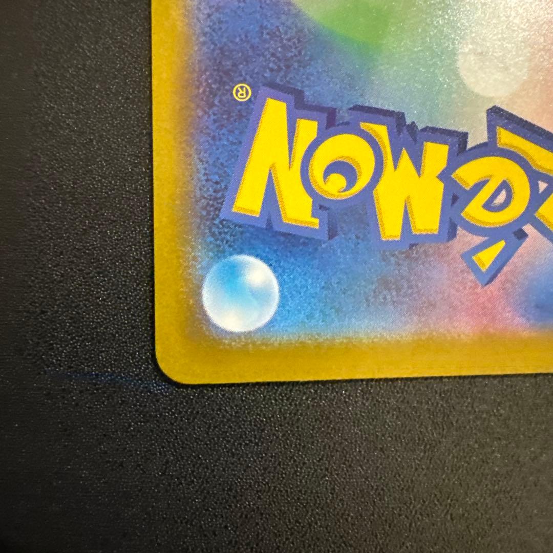 メガオーダイルex SAR仕様 763/742