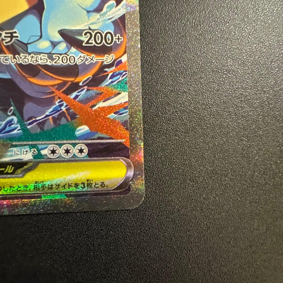 メガオーダイルex SAR仕様 763/742