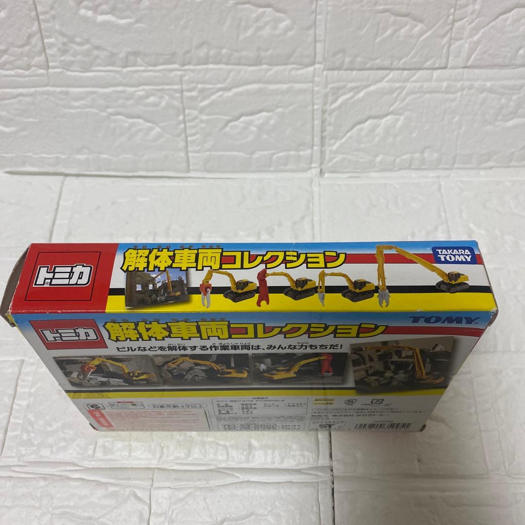 【廃盤／最安値】トミカ ギフトセット 解体車両コレクション