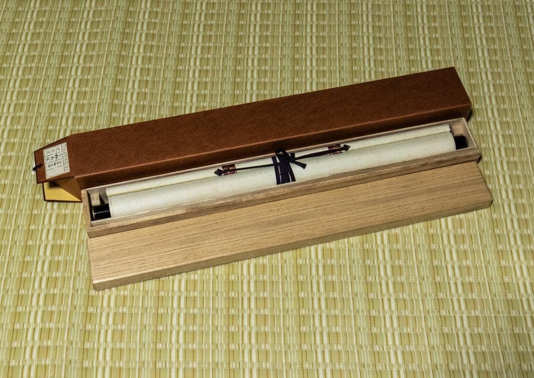 掛軸-1436　小林太玄　「南無阿弥陀仏」　名号幅　共箱