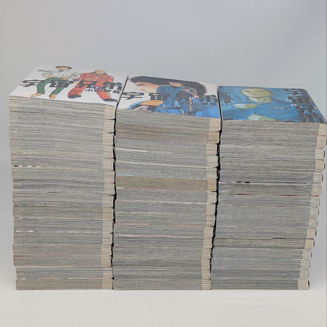 宇宙兄弟　1〜45巻　　既刊全巻セット　新品8冊