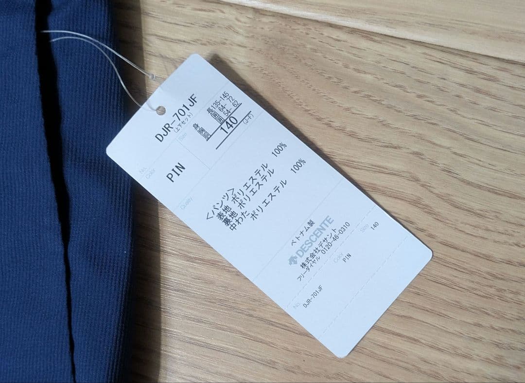 デサント　未使用含む　子ども用スキーウェア ピンク　130 140 150