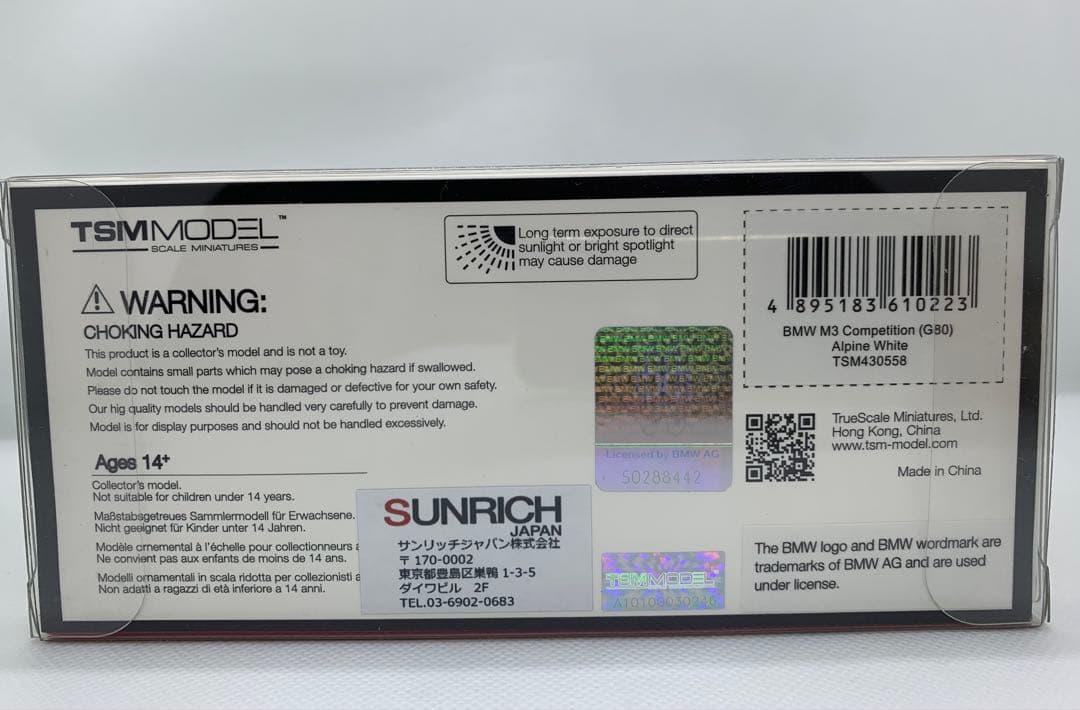 1/43  M3 コンペティション G80