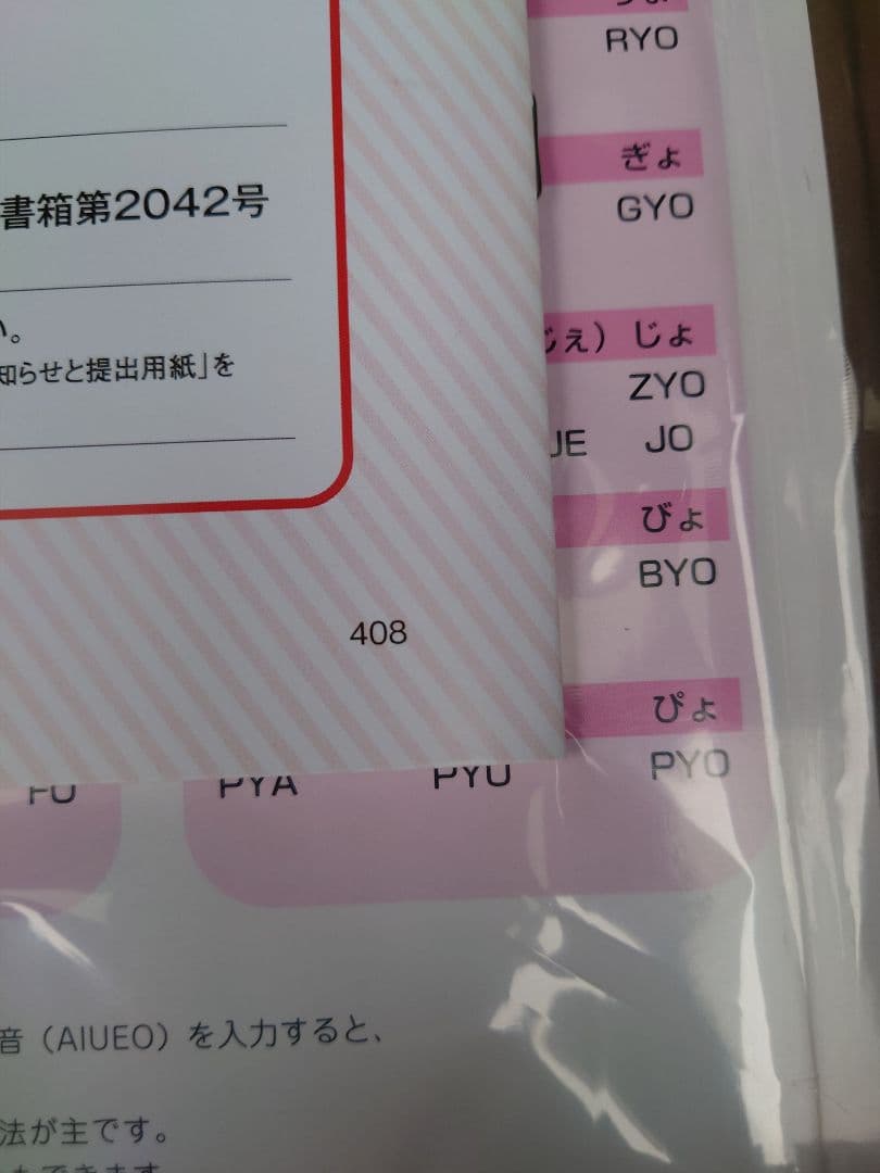 最新版 2025年 令和7年 U-CAN ユーキャン パソコン入門講座 エクセル