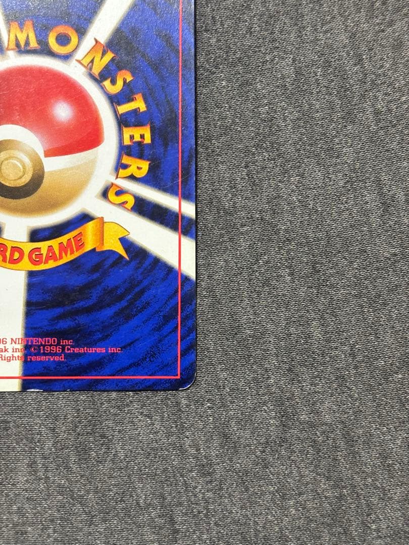 ナツメのゲンガー旧裏