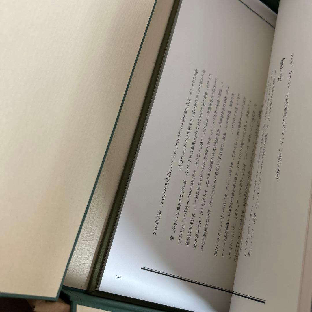 京都 岩宮武二自選集 限定980部 定価68,000円 朱鷺書房