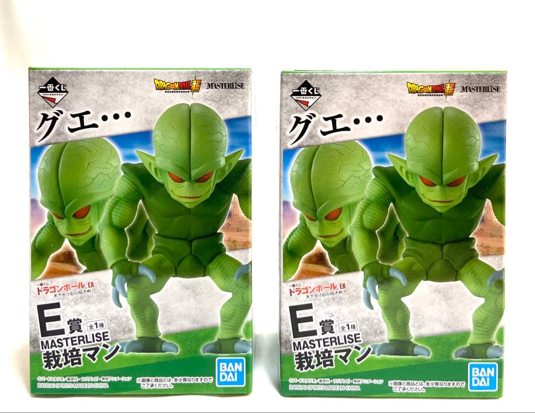 【新品未開封】 一番くじ ドラゴンボールEX E賞 栽培マン 2体セット