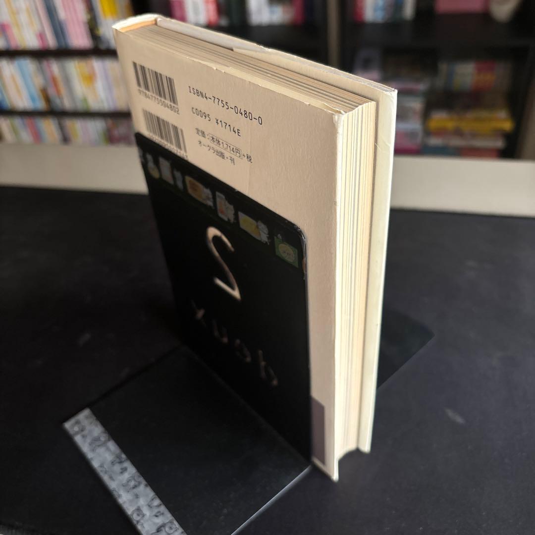 あの旗を撃て! 『アニメージュ』血風録 初版