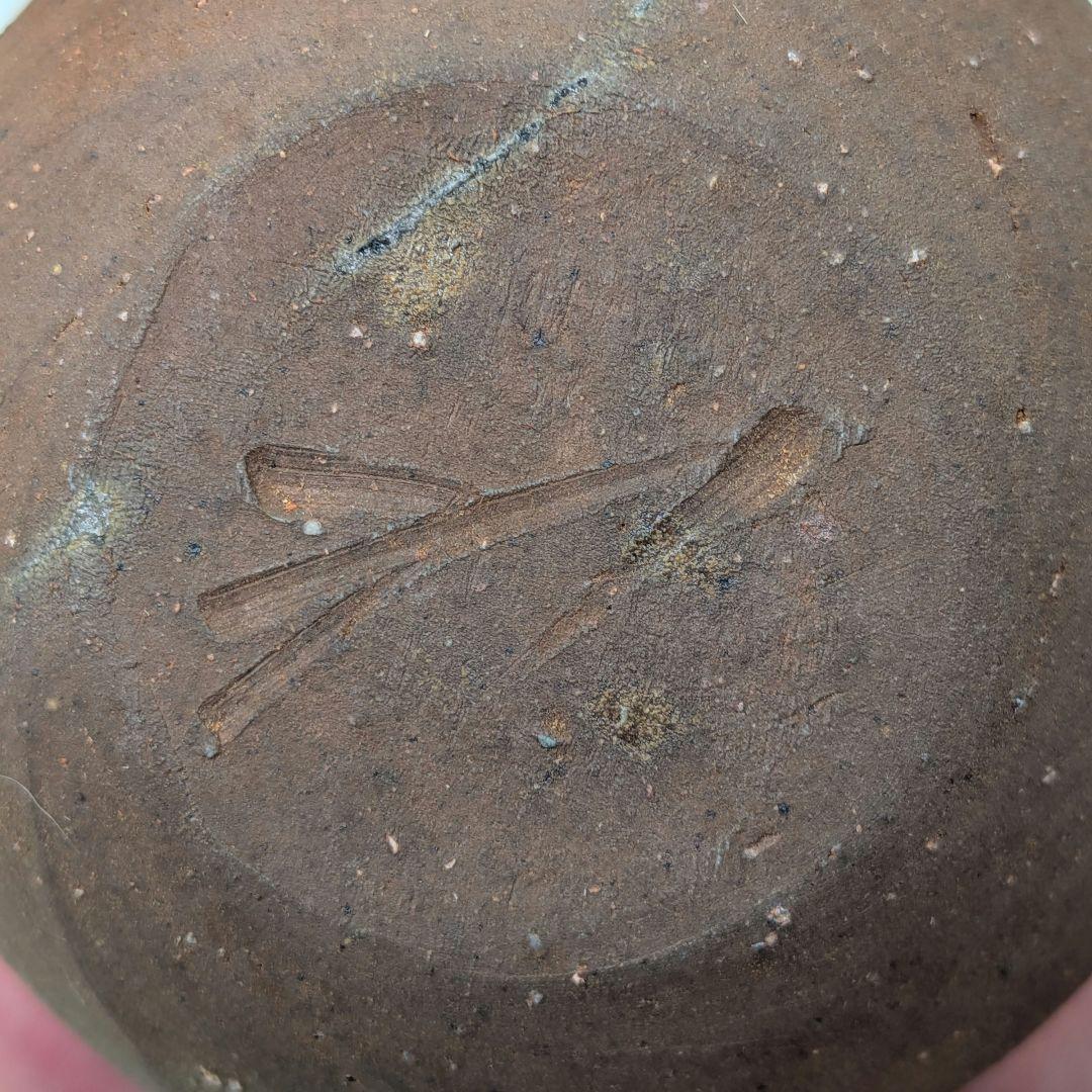 人間国宝 藤原雄 備前焼 徳利 合箱 酒器 とっくり 食器 一輪挿し花入 花器