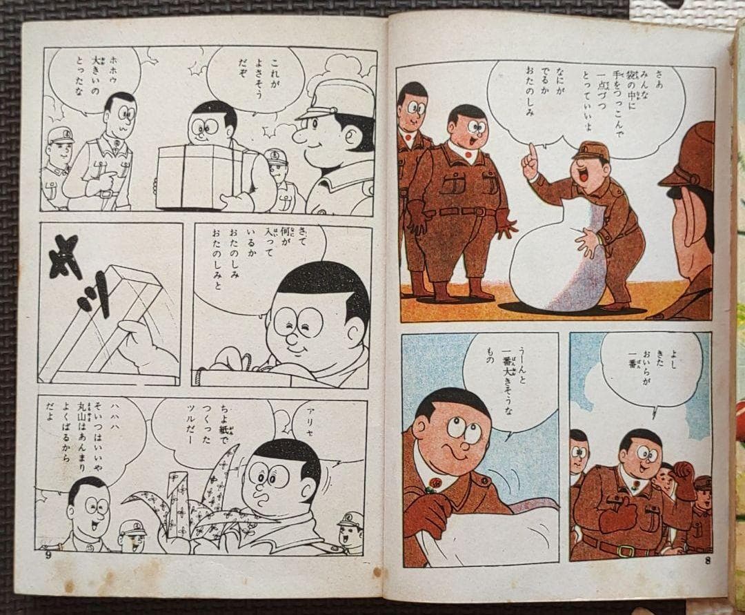 零戦太郎 007爆撃隊　ヒモトタロウ　昭和貸本漫画　美本