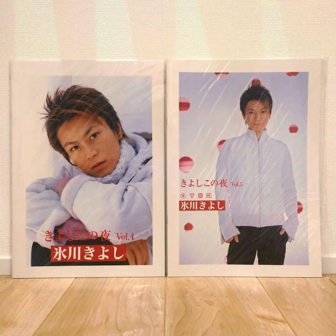 氷川きよし　コンサートパンフレット【20冊セット】公式グッズ　Kiina