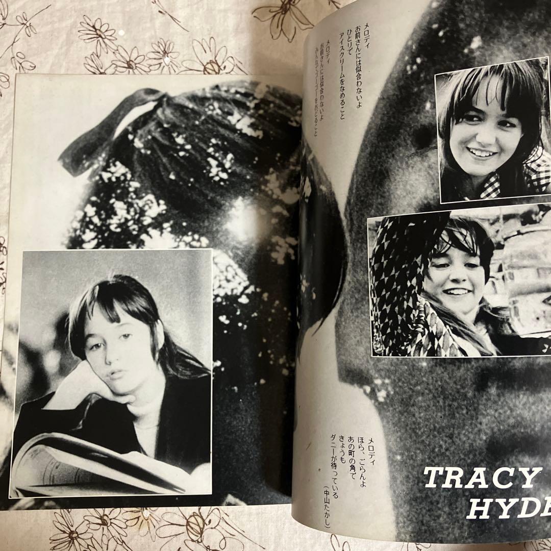 ⭐️希少　小さな恋のメロディ　当時物　ポスター　スクリーン　ピンナップ