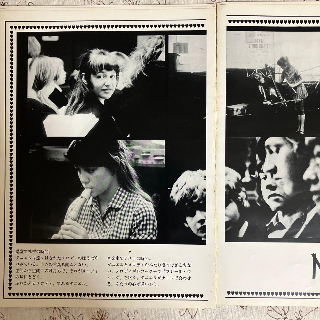 ⭐️希少　小さな恋のメロディ　当時物　ポスター　スクリーン　ピンナップ