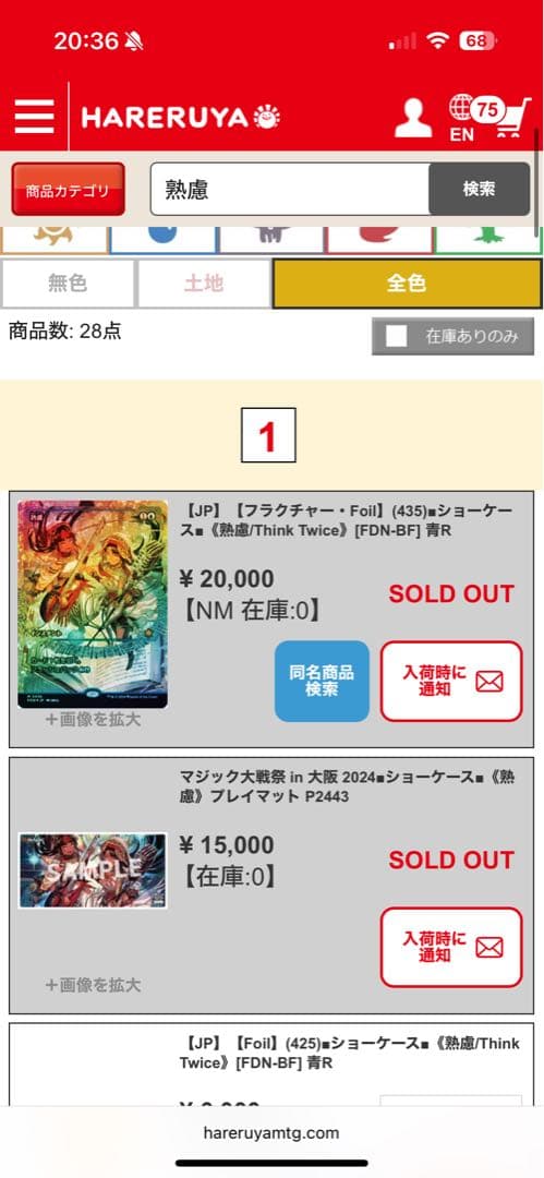 MTG 熟慮　フラクチャーfoil