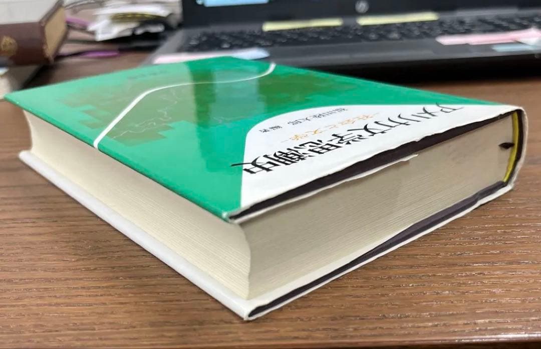 【絶版】アメリカ文学思潮史－社会と文学－（福田陸太郎編著）中教出版