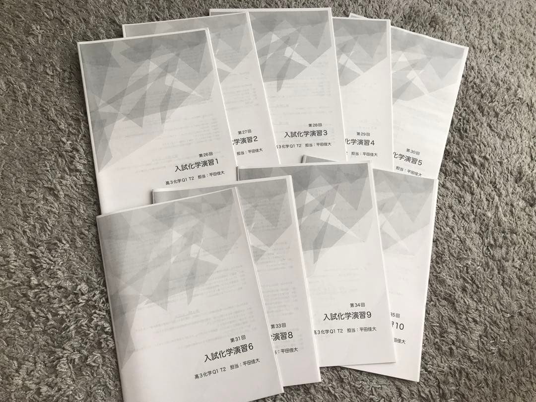 鉄緑会　2023年度　化学テキスト&問題集　入試化学演習セットオマケ付き