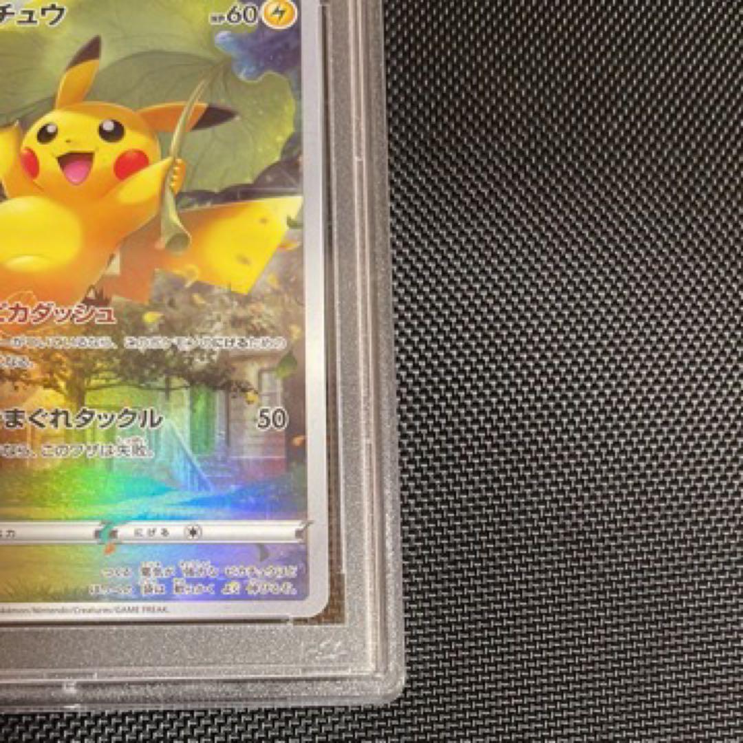 【美品】ピカチュウvstarユニバース ar PSA 10