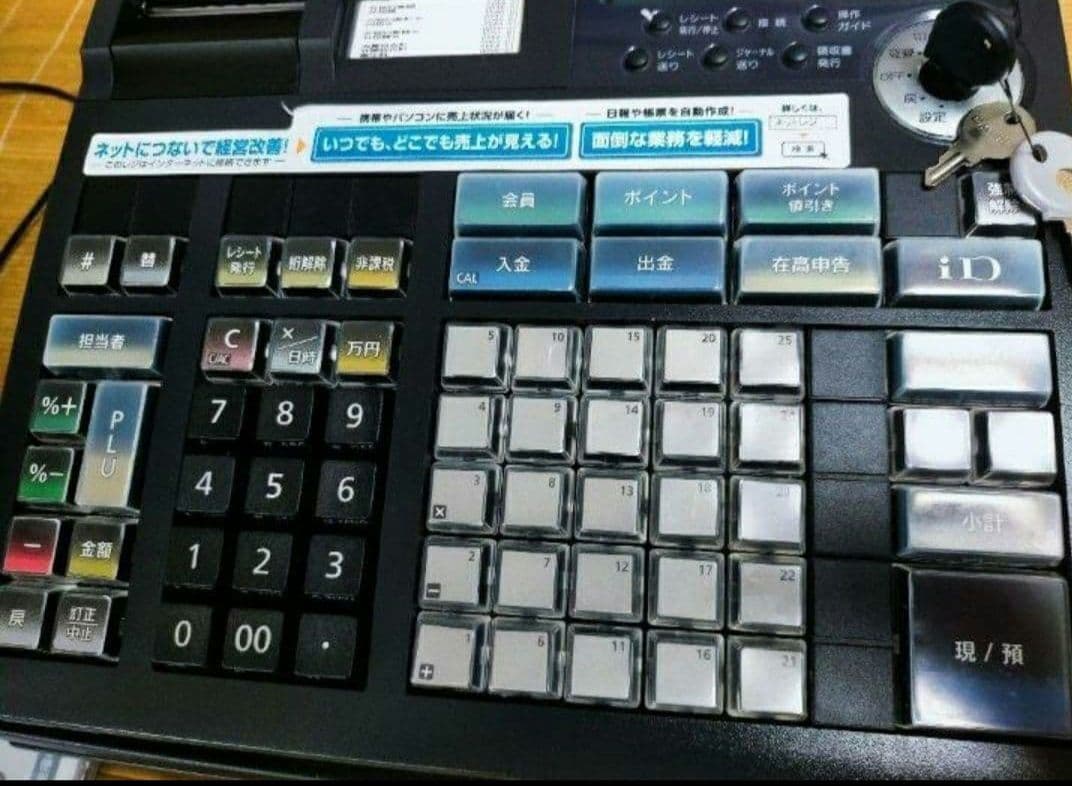 カシオレジスター　TE-2600/NM2000フル設定無料25部門　070226