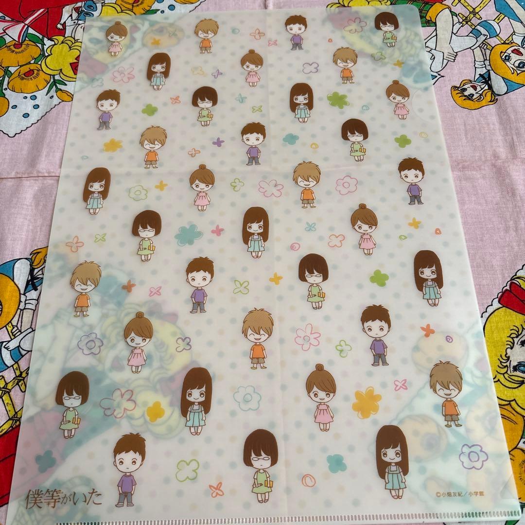 僕等がいた　クリアファイルセット