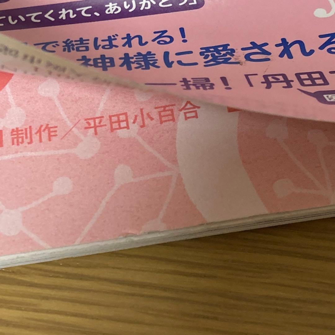ゆほびか 2016年 04 月号　アンチエイジングCD付き