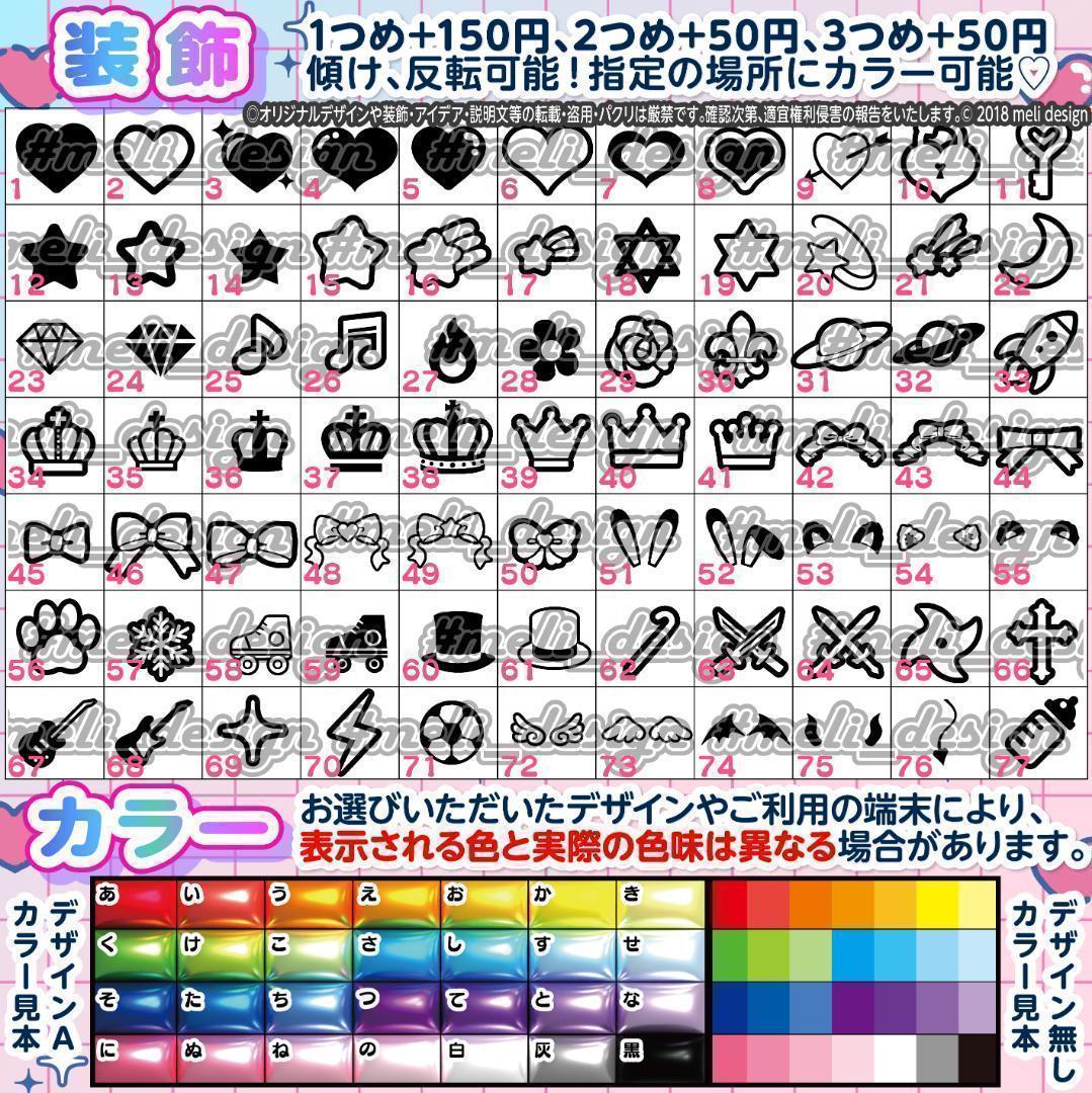 ME:I ミーアイ 海老原鼓⑤⑅ネームボード オーダー ネムボ af