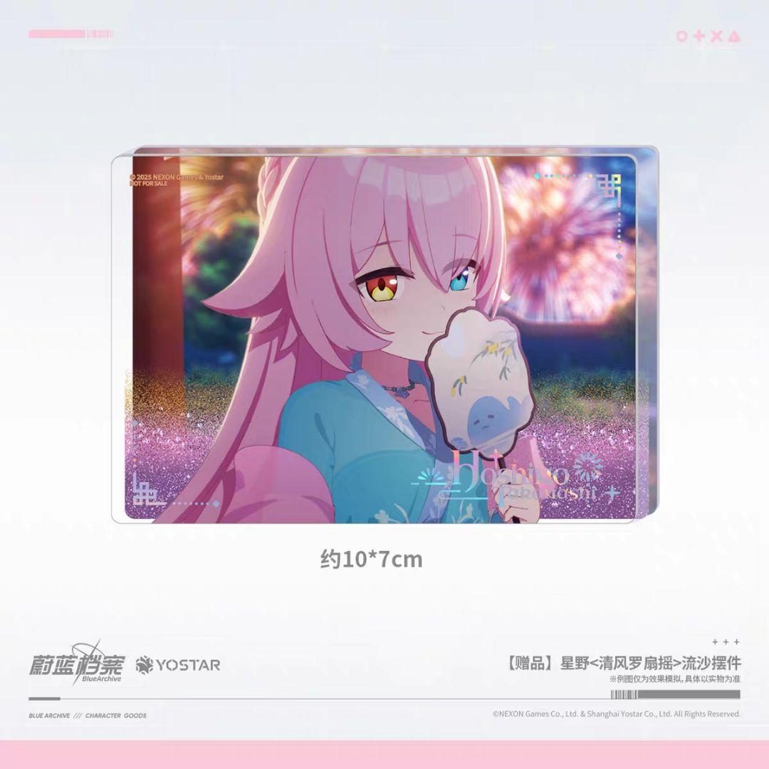 【中国限定】 ブルーアーカイブ 秋星曜野 特典グッズセット 小鳥遊ホシノ