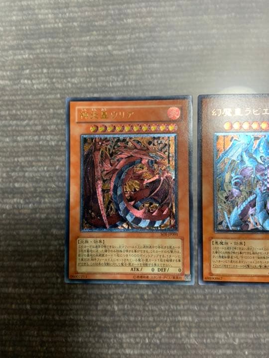 遊戯王 レア 3枚