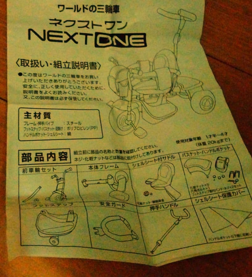 三輪車　オレンジ バックハンドル付き　安全操作 収納バッグ付き　撥水シート付人気