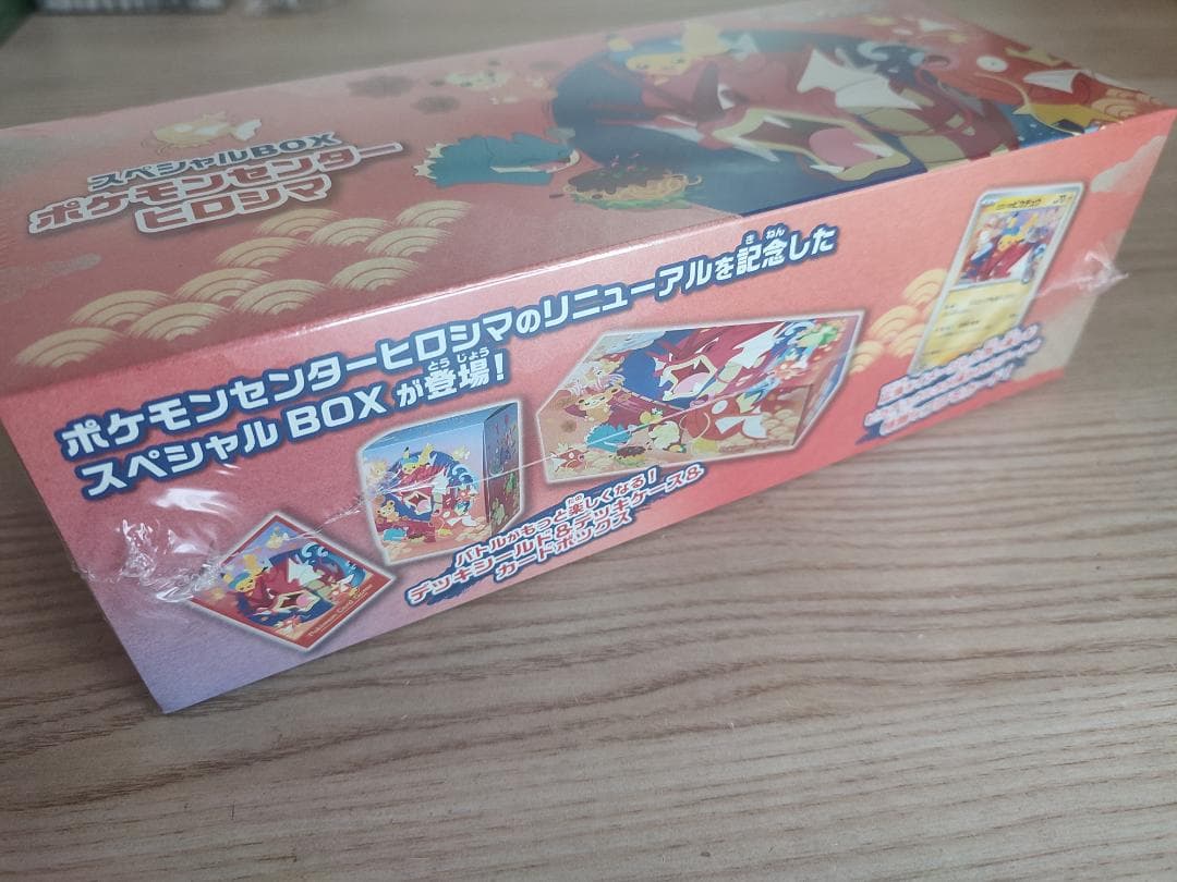 ポケカ ポケモンカード スペシャルBOX ポケモンセンターヒロシマ シュリンク付