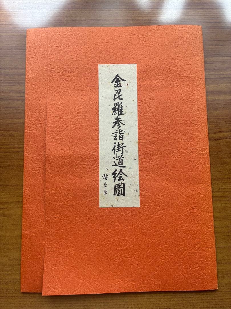 コレクター向け★指定文化財★広重名画3点