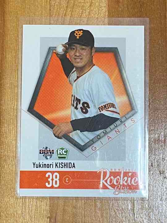 早い者勝ち！ 岸田行倫選手 直筆サイン色紙＋ベースボールカード 読売ジャイアンツ