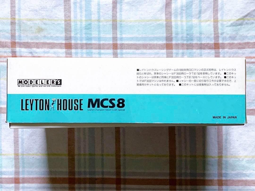 ヴィンテージ 当時モノ 絶版 旧モデラーズ 1/20 レイトンハウス 88S
