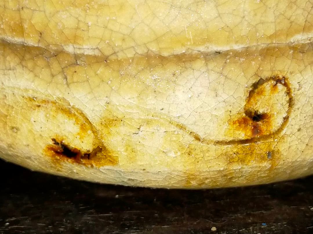 ♥美濃焼♥　黄瀬戸　茶碗　茶道具　骨董　古玩