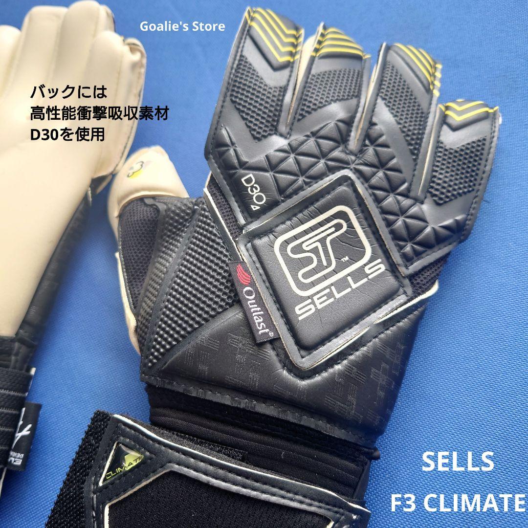 SELLS F3 CLIMATE セルスF3 クライメートプロモデル 8号