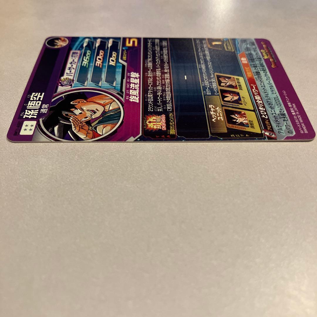 bm11-asec 孫悟空　パラレル　傷あり