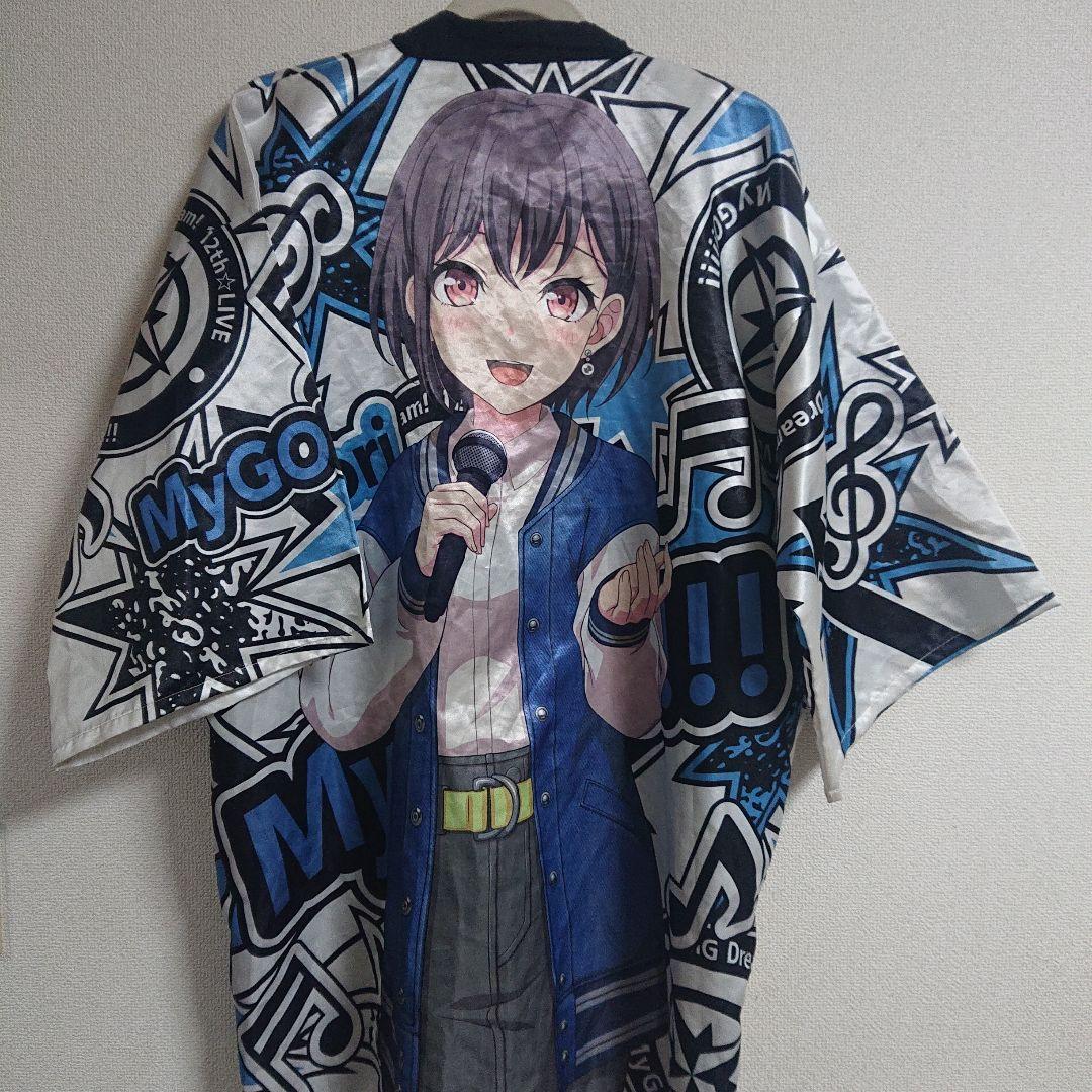 MyGO!!!! 高松燈 法被 ※画像５枚目タオルおまけ※