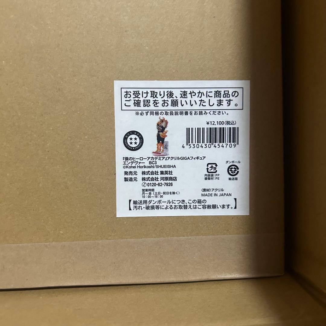 僕のヒーローアカデミア エンデヴァー ホークス アクリルGIGAフィギュア