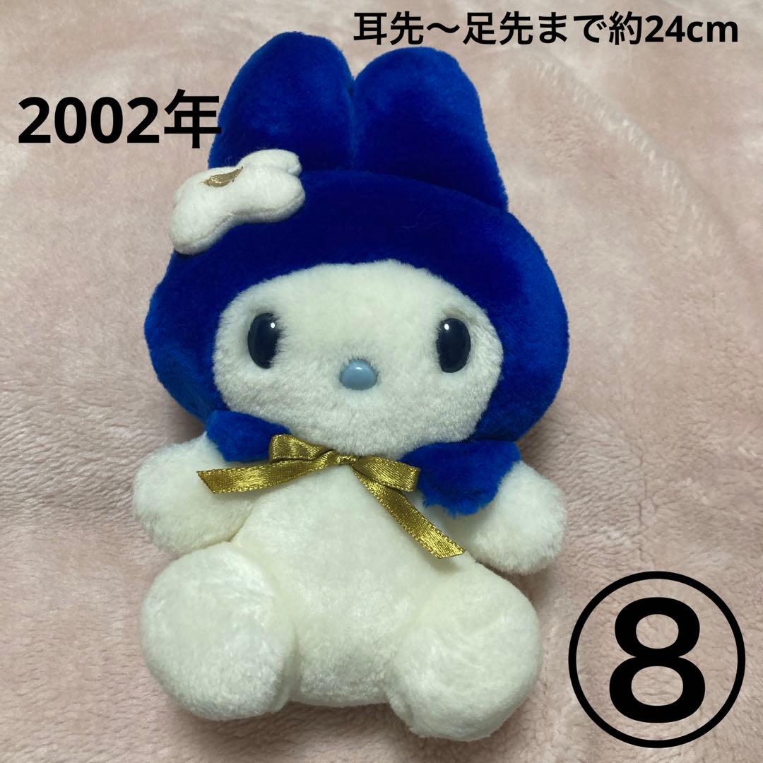 サンリオ　平成レトロ　マイメロディ アミューズメント　ぬいぐるみ　10こ　中古品