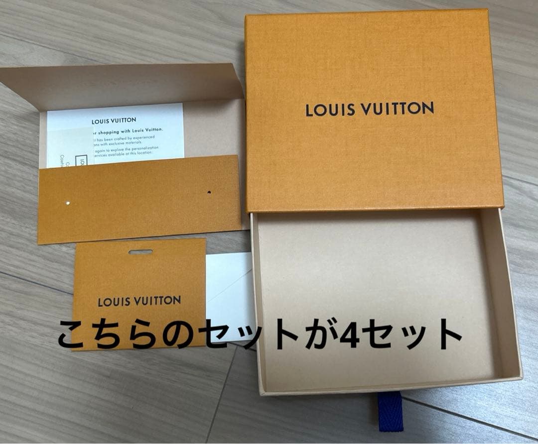 LOUIS VUITTON 箱　4セット