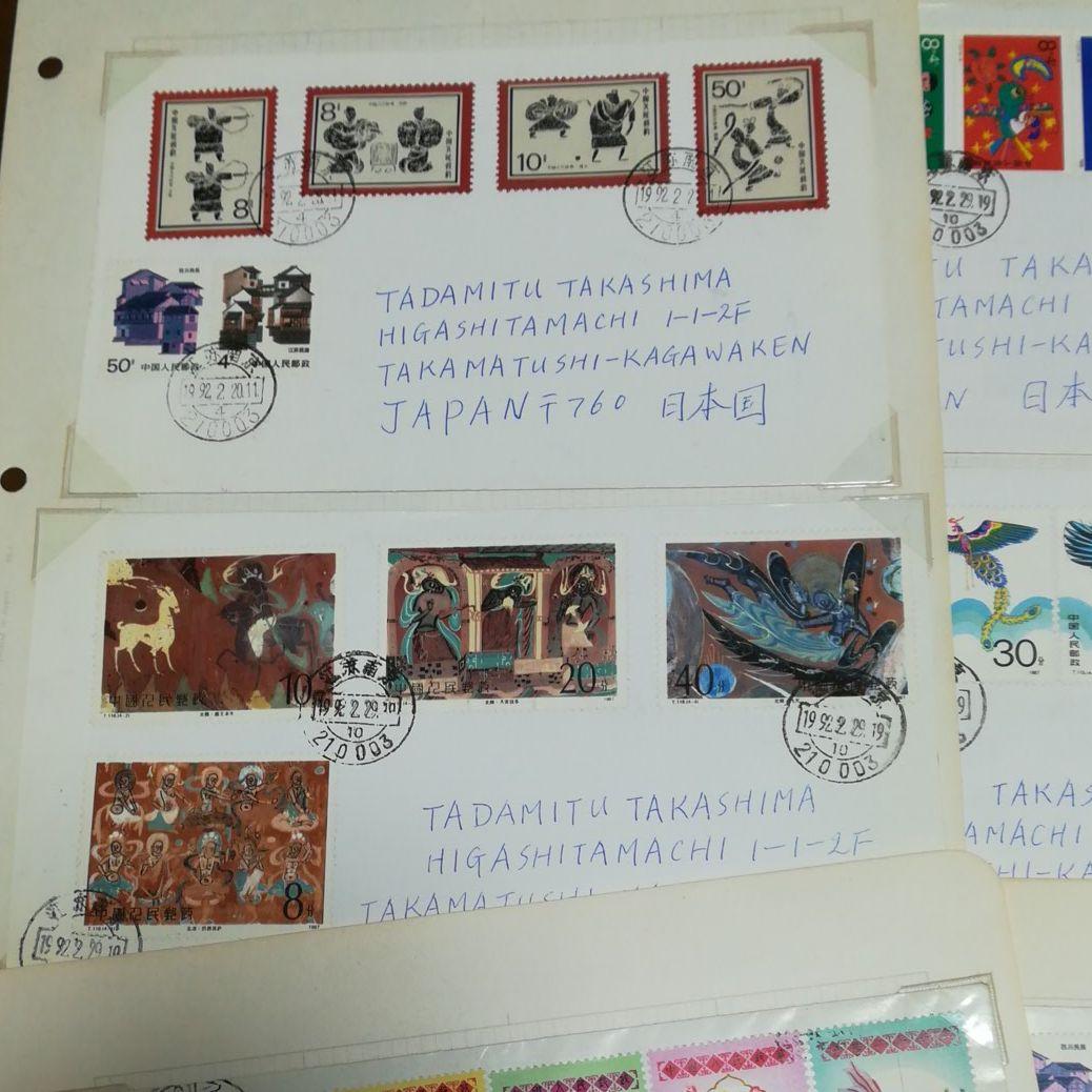 【希少品】中国切手 エンタイヤ F.D.C 初日実遞封 21通まとめ