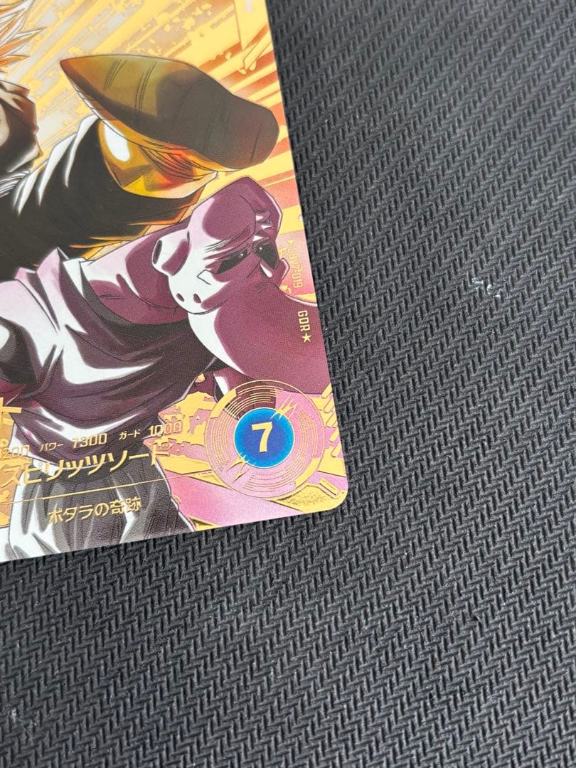 ドラゴンボールスーパーダイバーズ　SDV7-019　ベジット　パラレル　gdr