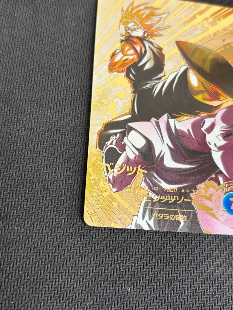 ドラゴンボールスーパーダイバーズ　SDV7-019　ベジット　パラレル　gdr