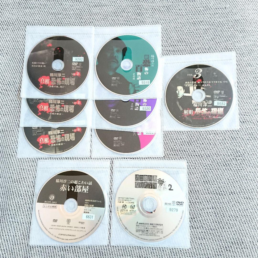 「稲川淳二の新・恐怖の百物語」DVD 他 全18巻 心霊 怪談 こわい話