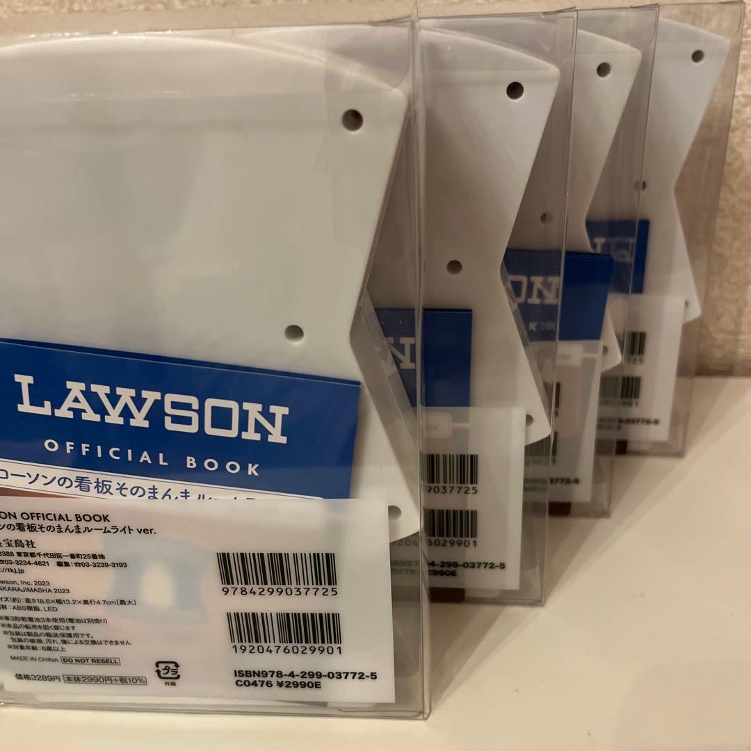 ローソン　ライト　4つ　新品未開封