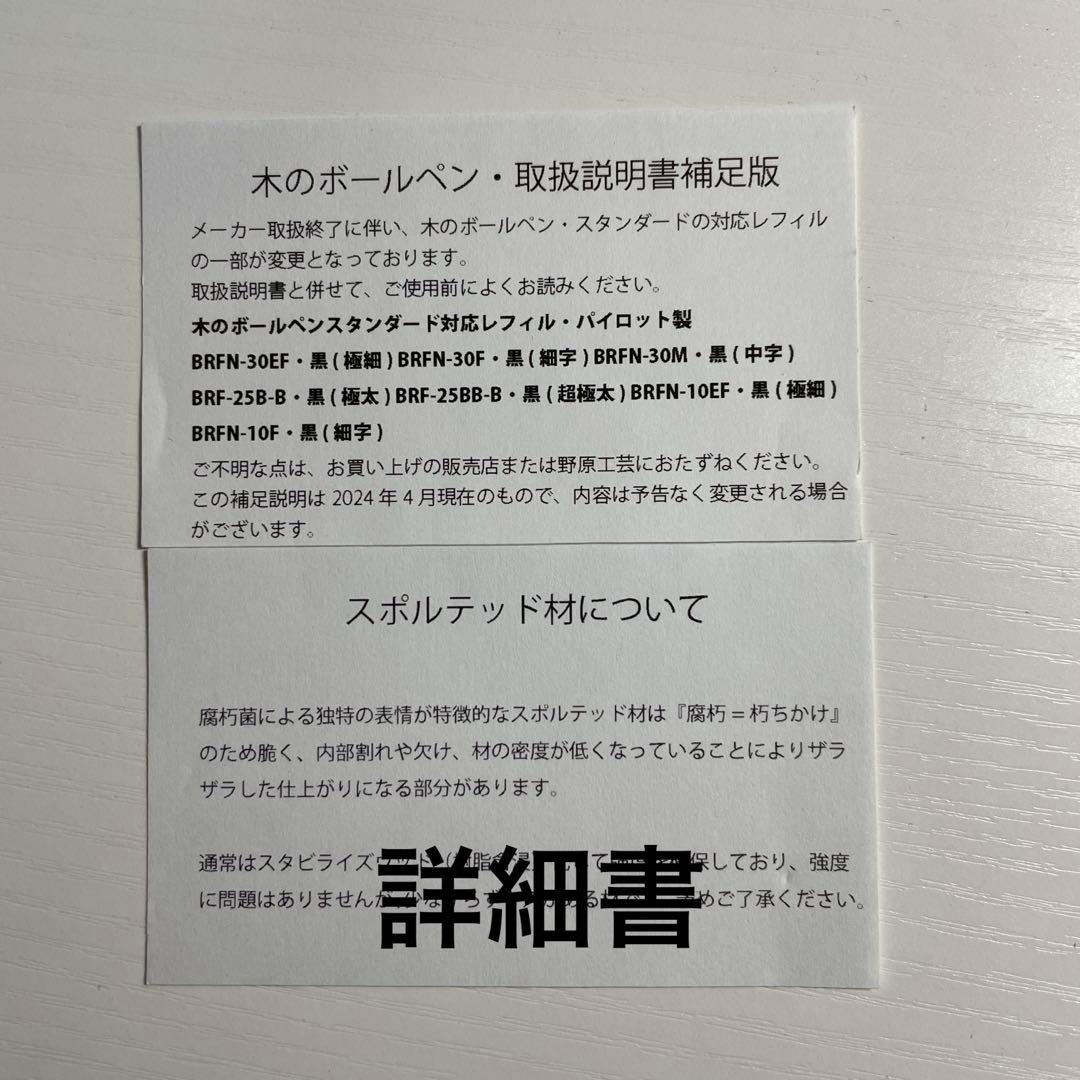 野原工芸 新型シャーペン スポルテッド栃 シルバー金具