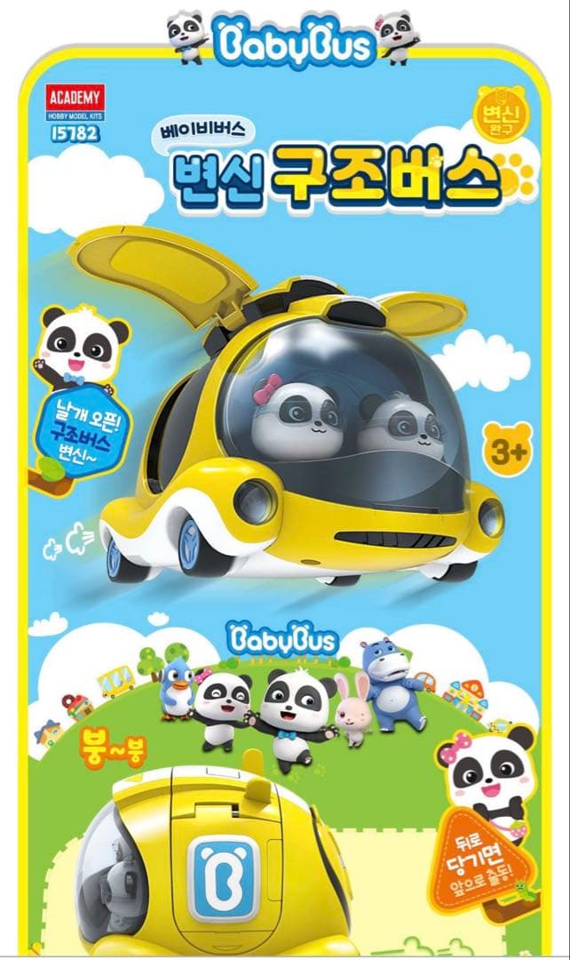 【韓国限定】BabyBus モンスタートラック　キキ　ミュウミュウ　車セット