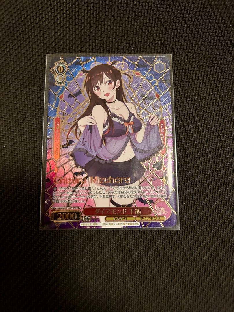 ヴァイスシュヴァルツ　ダイアモンド 千鶴 PR+ 彼女、お借りします