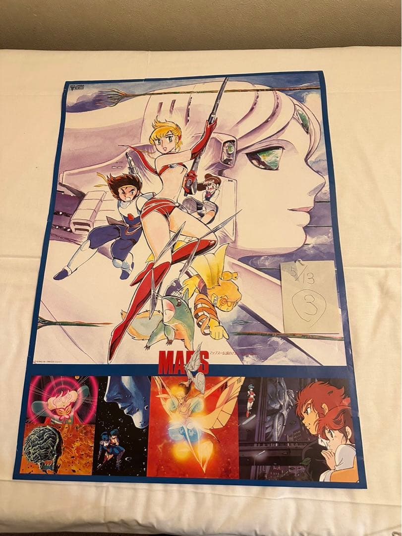 マップス アニメ　ポスター